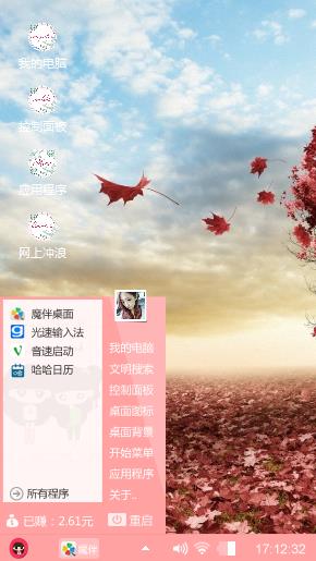 秋意