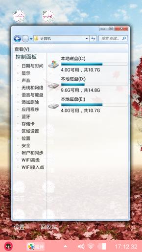 秋意