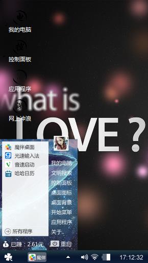 我爱你