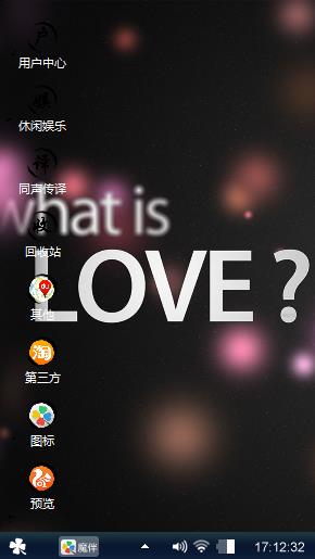 我爱你