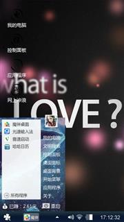 我爱你