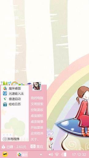 想你
