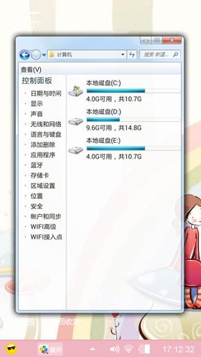 想你