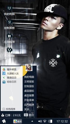 衰男