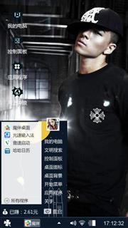 衰男