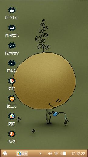 豆子
