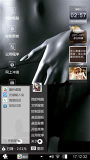 黑色诱惑