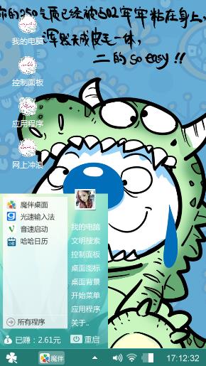 小怪兽