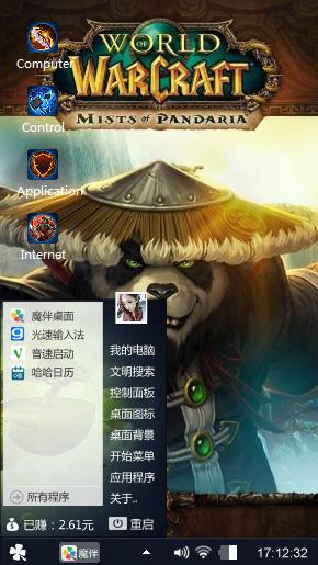 熊猫