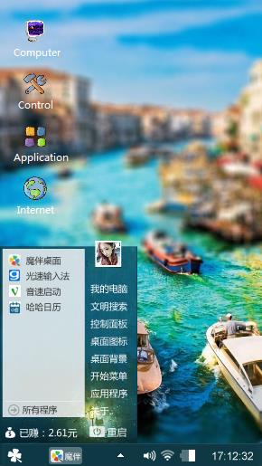 威尼斯