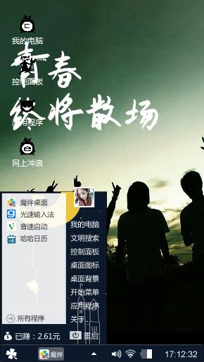 青春
