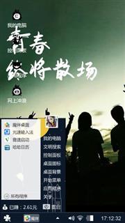 青春