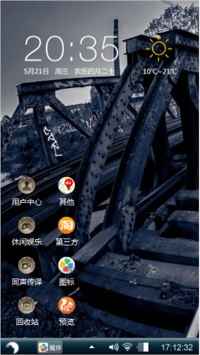 铁路