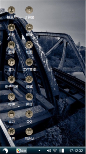 铁路