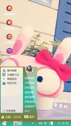 爱情兔