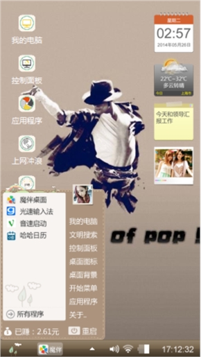 传奇