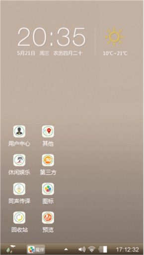 传奇