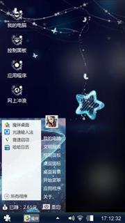 漫天星空