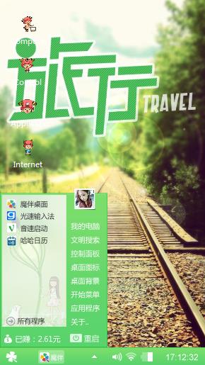 旅行