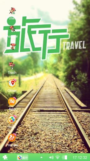 旅行