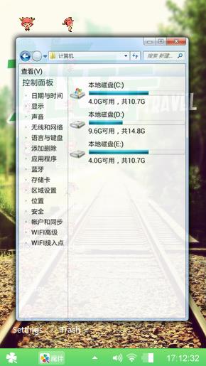 旅行