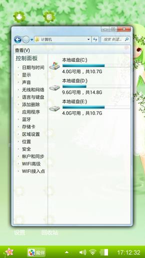 森林精灵