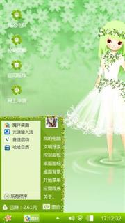 森林精灵