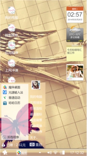 随手