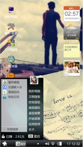 爱情歌谱