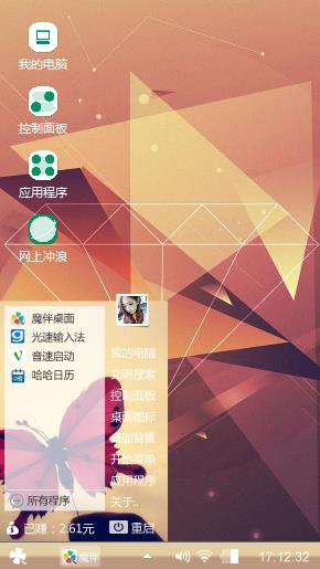 钻石主题