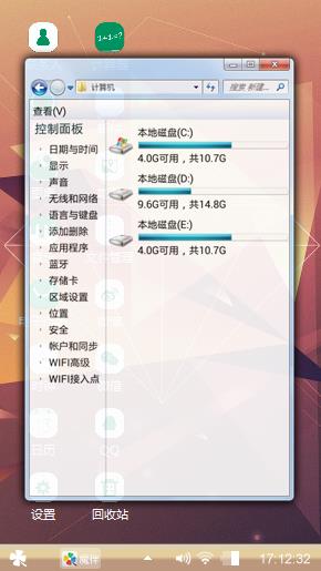 钻石主题