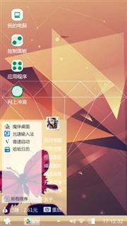 钻石主题