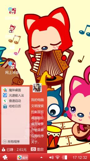 阿狸主题