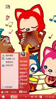 阿狸主题