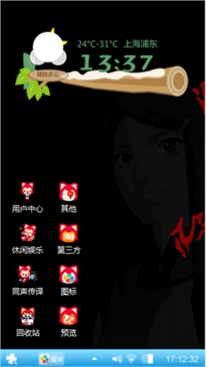 漩涡鸣人