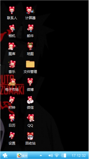漩涡鸣人