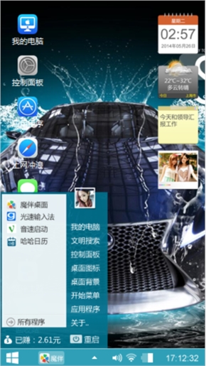 车天下