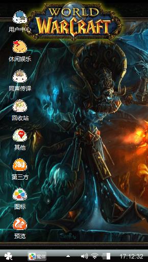 魔兽世界
