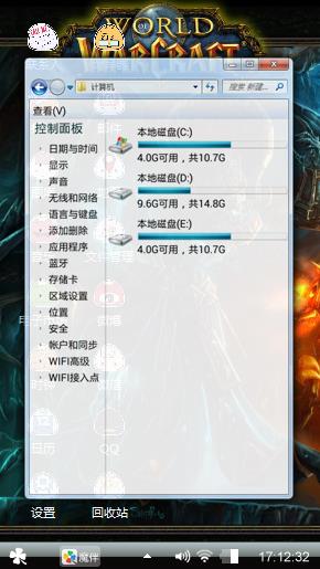 魔兽世界