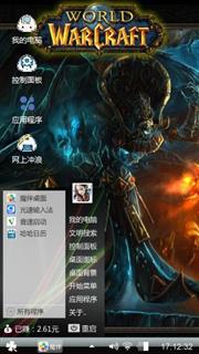 魔兽世界