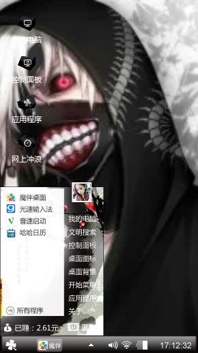 东京食尸鬼
