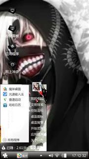 东京食尸鬼