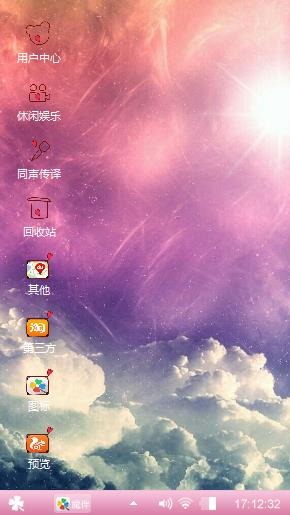 夢幻天空