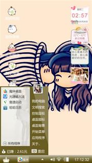 暖暖的爱意