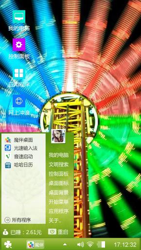 风车