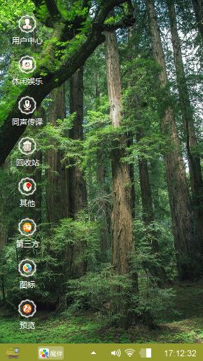 绿色生活