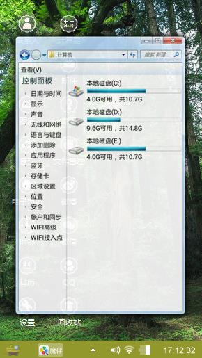 绿色生活