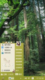 绿色生活