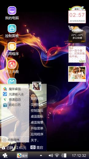 自己随便做的