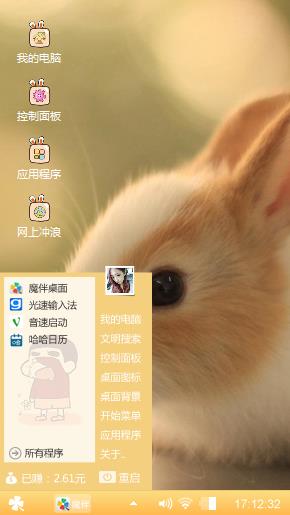 兔兔
